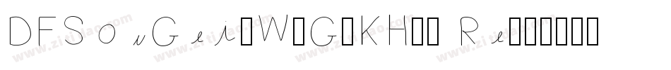 DFSouGei-W5G-KH25 Re字体转换
